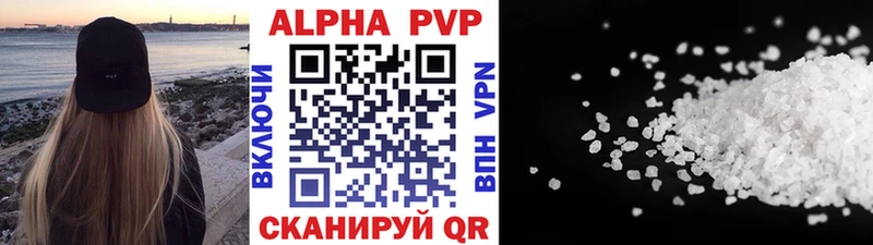 Alfa_PVP Crystall  Купить  Стерлитамак 