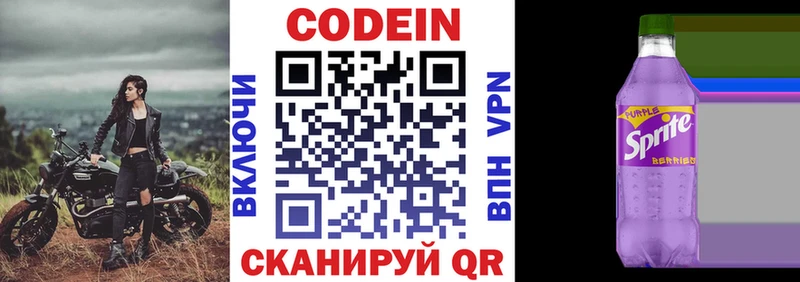 Codein Purple Drank  Купить  Стерлитамак 