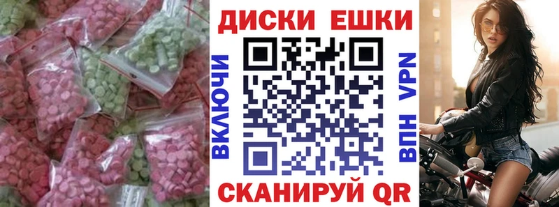 ЭКСТАЗИ круглые  Купить закладки  Стерлитамак 