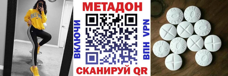 Купить закладки  Стерлитамак  МЕТАДОН methadone 